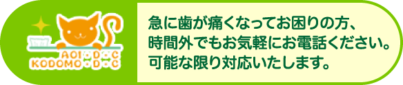 お気軽にお電話ください